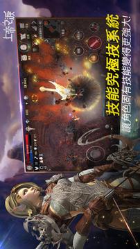 上帝之淚游戲截圖3