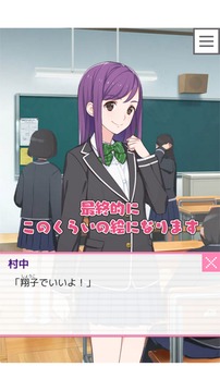 ドトコイ有料版游戲截圖3