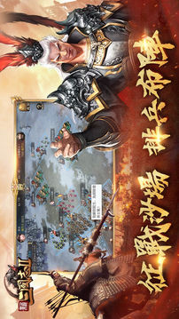 新三國志II游戲截圖5