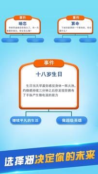 第二人生MyLife游戲截圖2