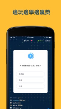 123獎(jiǎng)知識(shí)游戲截圖3