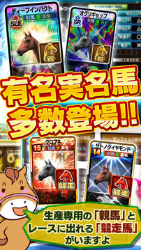 ダービーオーナーズクラブ‐ネクストハロン‐游戲截圖4