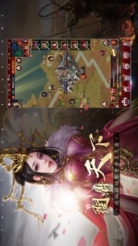 破局三國終章游戲截圖3
