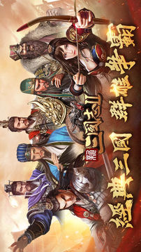 新三國志II游戲截圖1