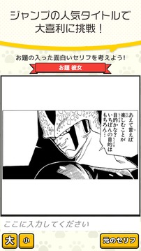 ジャンプ漫畫で大喜利ネコの大喜利壽司poweredby集英社游戲截圖1