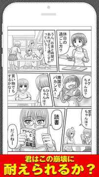 どうしてこうなった作畫崩壊３～作畫崩壊あるある游戲截圖2