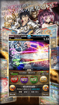 ドラゴンジェネシス游戲截圖2