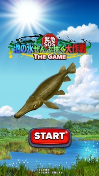 緊急SOS池の水ぜんぶ抜く大作戦THEGAME游戲截圖5
