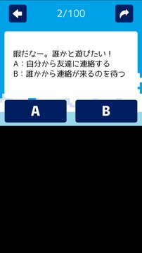 モテない理由游戲截圖2