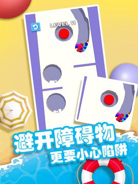 球生之路益智休閑游戲截圖3