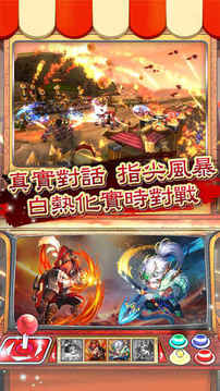 三國志大戰(zhàn)少年版游戲截圖2