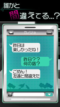 仆の彼女は浮気なんかしない游戲截圖3