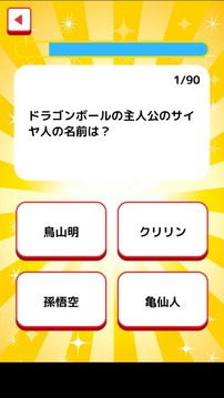 キャラ當てクイズ游戲截圖3