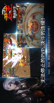 君主熱血紛爭游戲截圖3