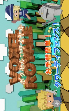 ボクセルロワイヤル游戲截圖5