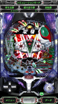 ぱちんこ仮面ライダーV3アプリ游戲截圖3