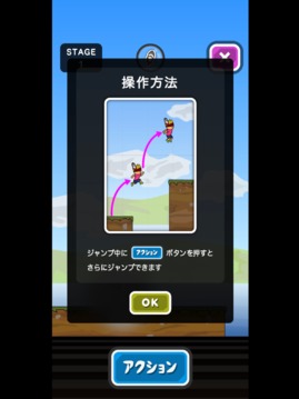 スーパートニーくん游戲截圖2