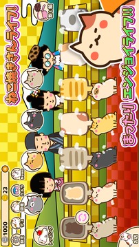 ねこ焼き游戲截圖1