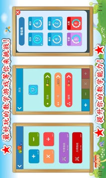 數(shù)學挑戰(zhàn)王游戲截圖2