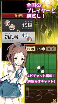 リバーシプロジェクト游戲截圖1