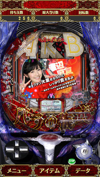 ぱちんこAKB48バラの儀式游戲截圖4