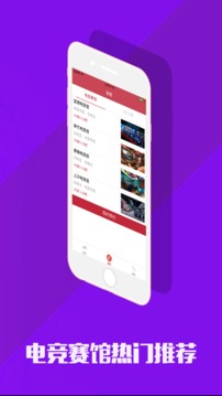 雷競(jìng)技游戲截圖2
