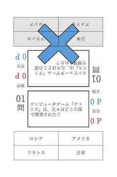 もっとたのしいクイズ｜ホラー?謎解き?推理?難問?ノベル?一般常識ゲーム游戲截圖3