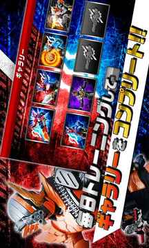 右脳トレ×仮面ライダービルド體験版游戲截圖2