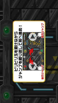 ジェットマン游戲截圖1