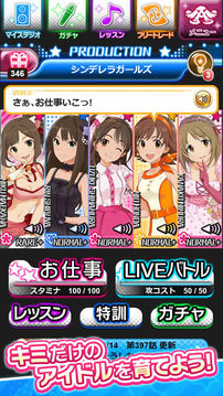 アイドルマスターシンデレラガールズ游戲截圖4