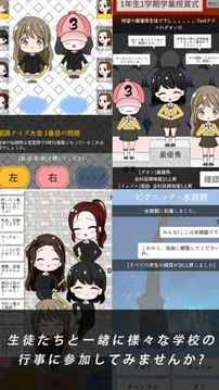 今日から先生游戲截圖3