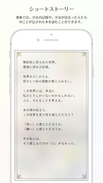 世界は心に満ちている游戲截圖1