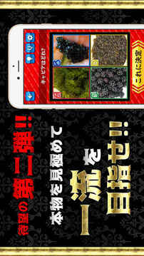 一般人格付けチェック2游戲截圖1