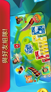UNO?游戲截圖3