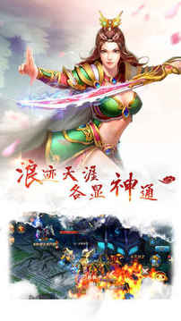 俠客仙緣3D修仙武俠游戲截圖5