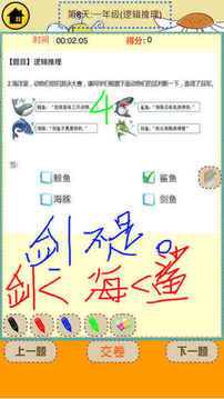 小學(xué)數(shù)學(xué)一年級(jí)奇偶數(shù)邏輯推理加減法天天奧數(shù)培優(yōu)游戲截圖4
