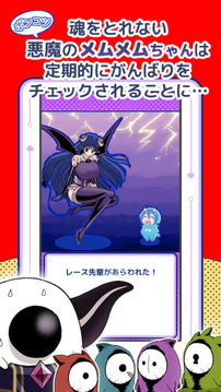 がんばれ悪魔のメムメムちゃん游戲截圖3