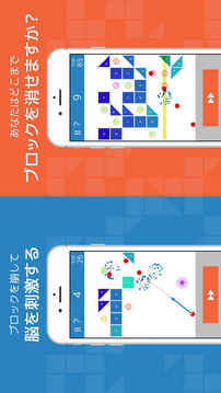 頭が良くなる脳トレブロック崩し游戲截圖1