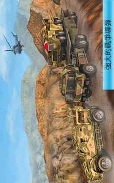 導(dǎo)彈戰(zhàn)爭發(fā)射臺使命游戲截圖4