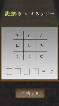 くらやみ游戲截圖2