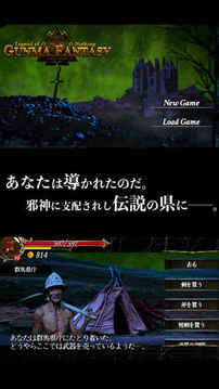 群馬ファンタジーT游戲截圖5