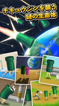 ドカン星人游戲截圖4