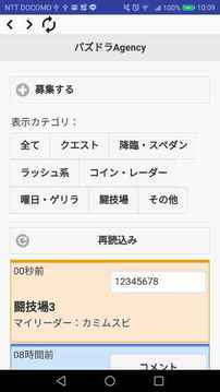 パズドラAgency游戲截圖3