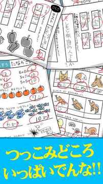 なんでやねん游戲截圖3
