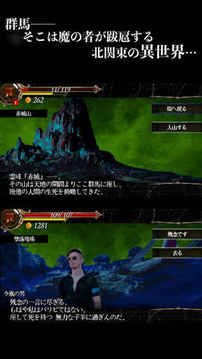 群馬ファンタジーT游戲截圖4