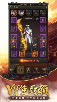 一刀版游戲截圖3