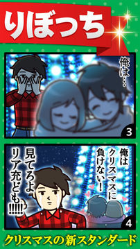正しいくりぼっちの過ごし方游戲截圖4