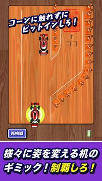 消しゴム落とし謎游戲截圖5