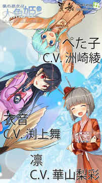 仆の彼女は人魚姫游戲截圖5