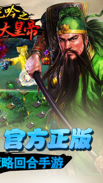 三國臥龍吟戰(zhàn)爭策略卡牌游戲截圖4